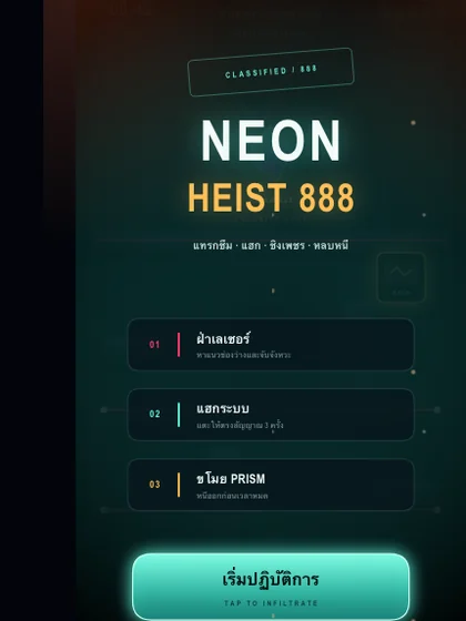 NEON HEIST 888