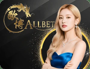 Allbet